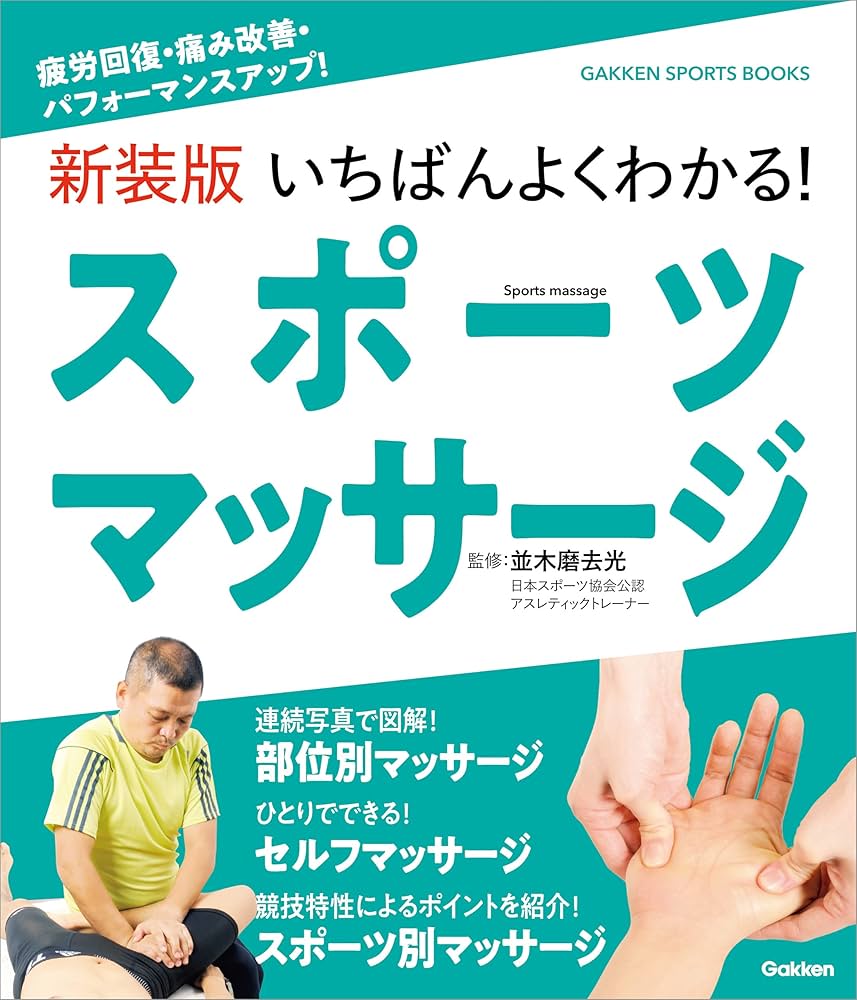 免疫力ぐんぐんアップ! 脳幹マッサージ 1日5分免疫力ぐんぐん